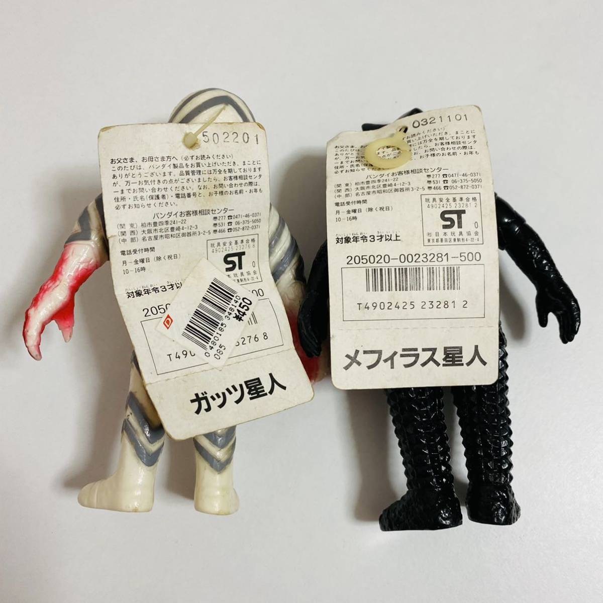 品】ウルトラ怪獣シリーズ 集合タグ付き ソフビフィギュア 16個セット
