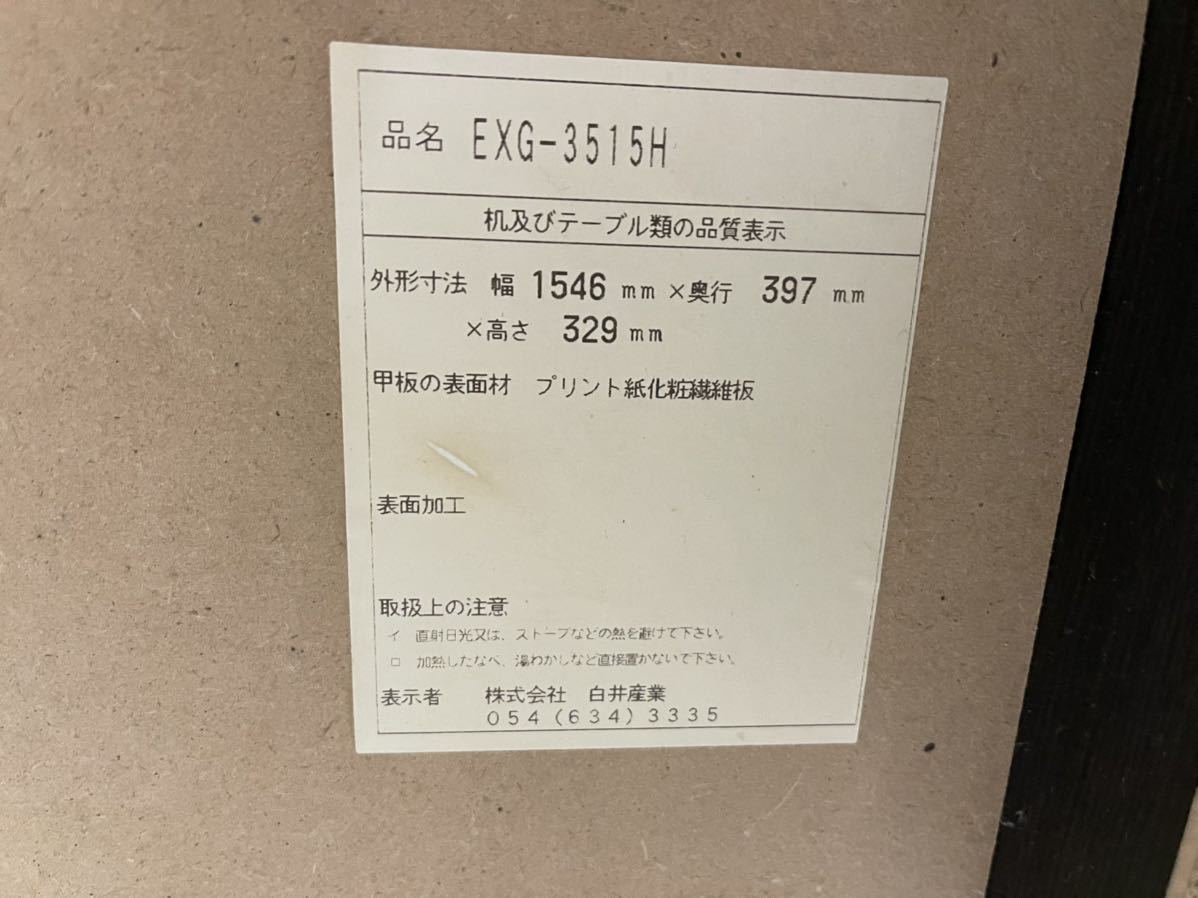 テレビボード 中古 EXG-3515H TVボード ローボード 【最終値下げ】_画像5