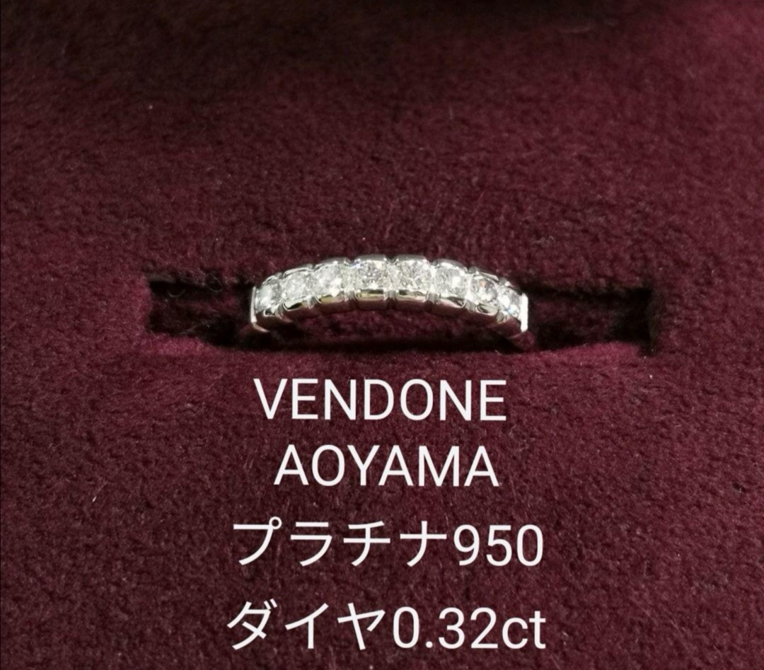VENDOME AOYAMA ヴァンドーム 青山 プラチナ Pt950 ダイヤ D0.32 リング 天然ダイヤモンド 8号 指輪 貴金属 エタニティ ハーフダイヤ 箱有 の画像1
