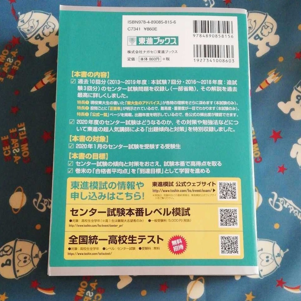 センター試験過去問題集数学IA  I I B 必修版 2020