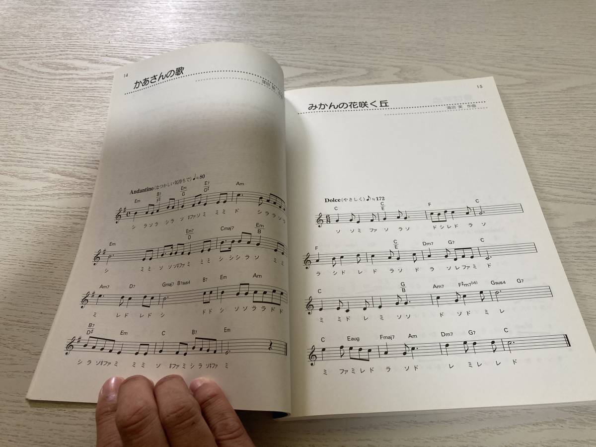 音名フリガナ付き これなら吹ける ソプラノリコーダー名曲200 下