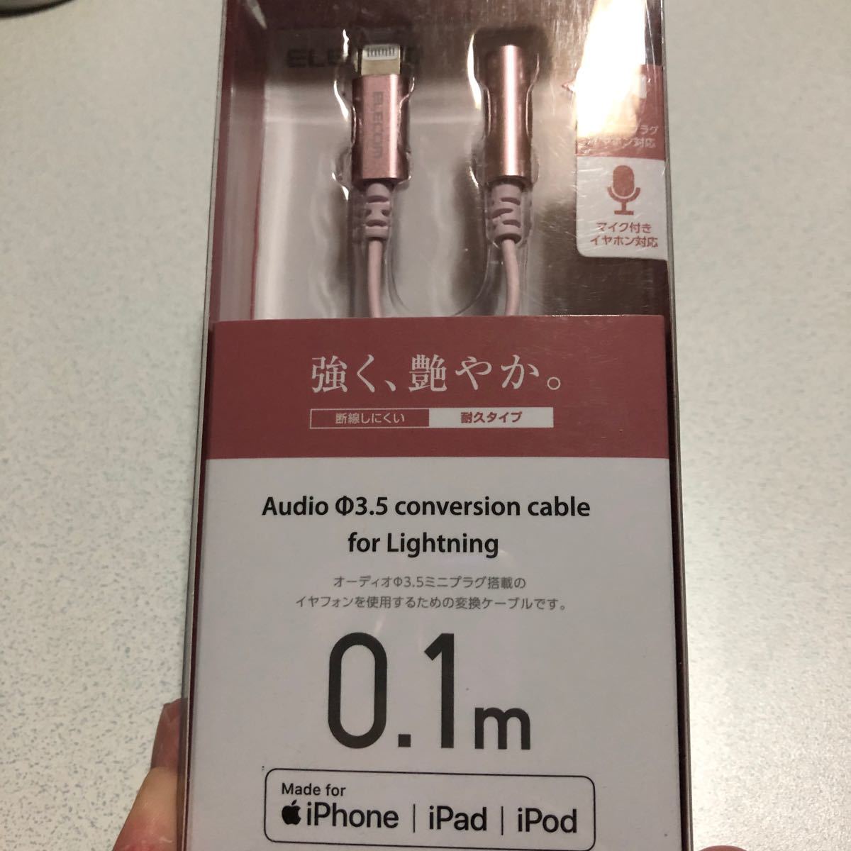 MFi認証 Lightning φ3.5mm 変換ケーブル 0.1m ピンク 変換コネクタ データ通信 充電 エレコム