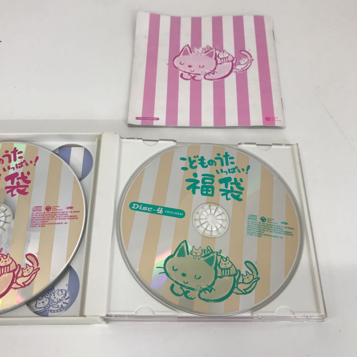 新品同様 こどものうたいっぱい福袋 CD ecousarecycling.com