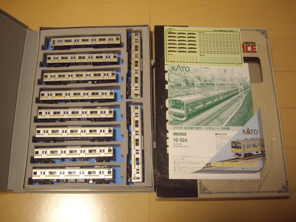 kato 205系 総武線各駅停車 10両セット 品番10-524 動力車動作・ kato 205系 総武線各駅停車 10両セット 品番10-524 動力車動作・