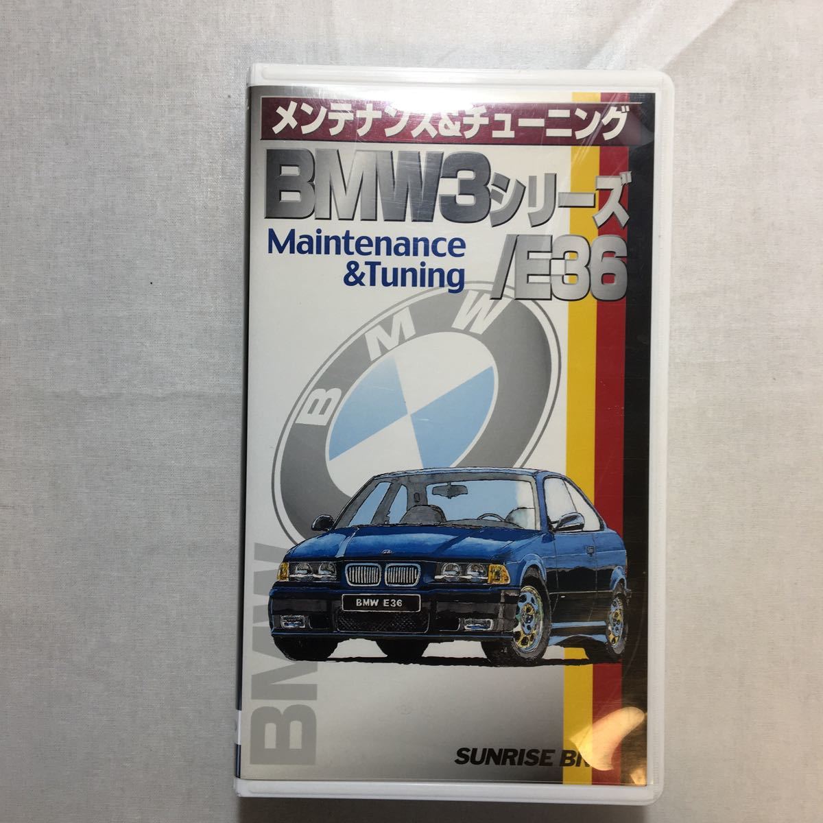 zvd-05!BMW3 series /E36~ maintenance & tuning [VHS] video 2000/1/1 corporation Eddie ( work )