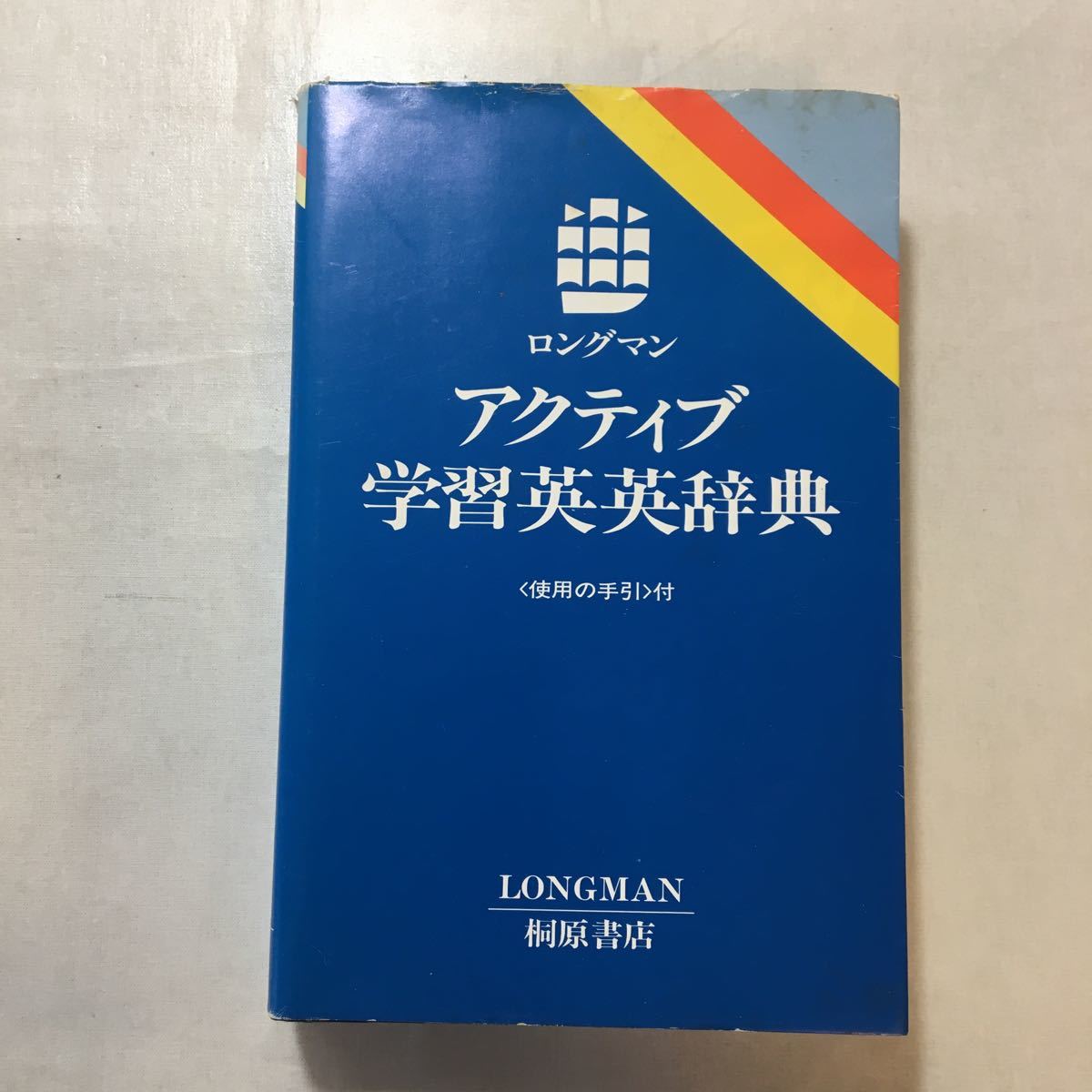 zaa-242o Longman Active Study Dictionary of English (LASD zaa-242o Longman Active Study Dictionary of English (LASD