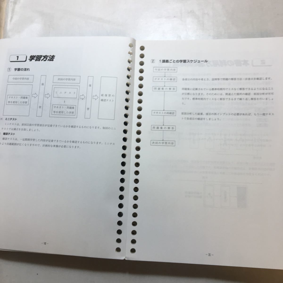 zaa-244o♪資格の大原税理士講座2019年受験対策　計算テキスト(財務諸表論)1+2　2冊セット