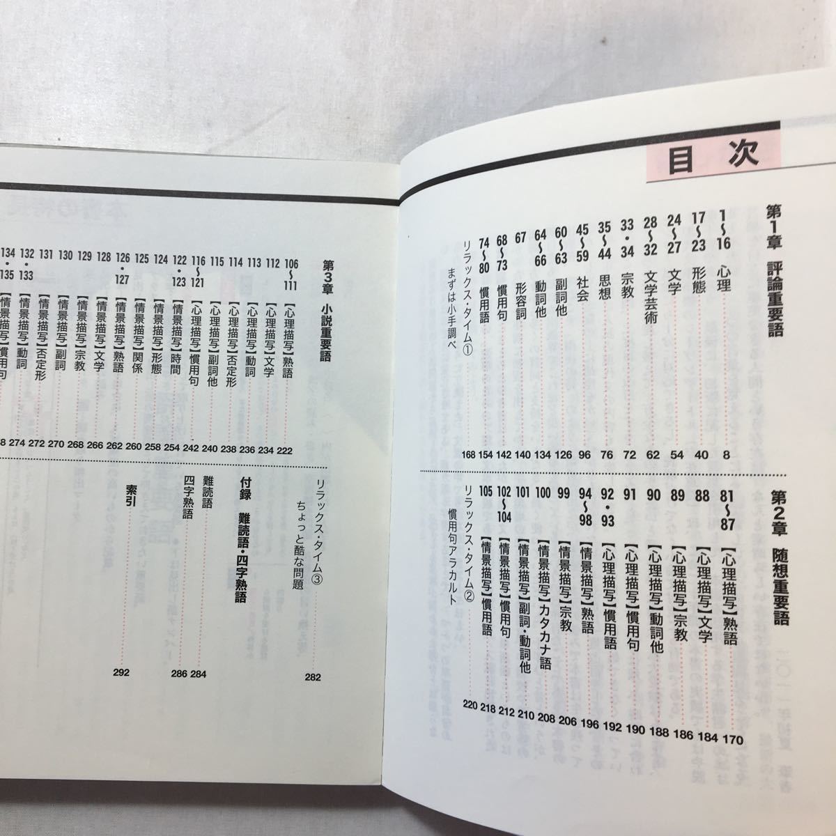 zaa-248o 新版完全征服 頻出現代文重要語700 伊原 勇一 (著)+ zaa-248o 新版完全征服 頻出現代文重要語700 伊原 勇一 (著)+