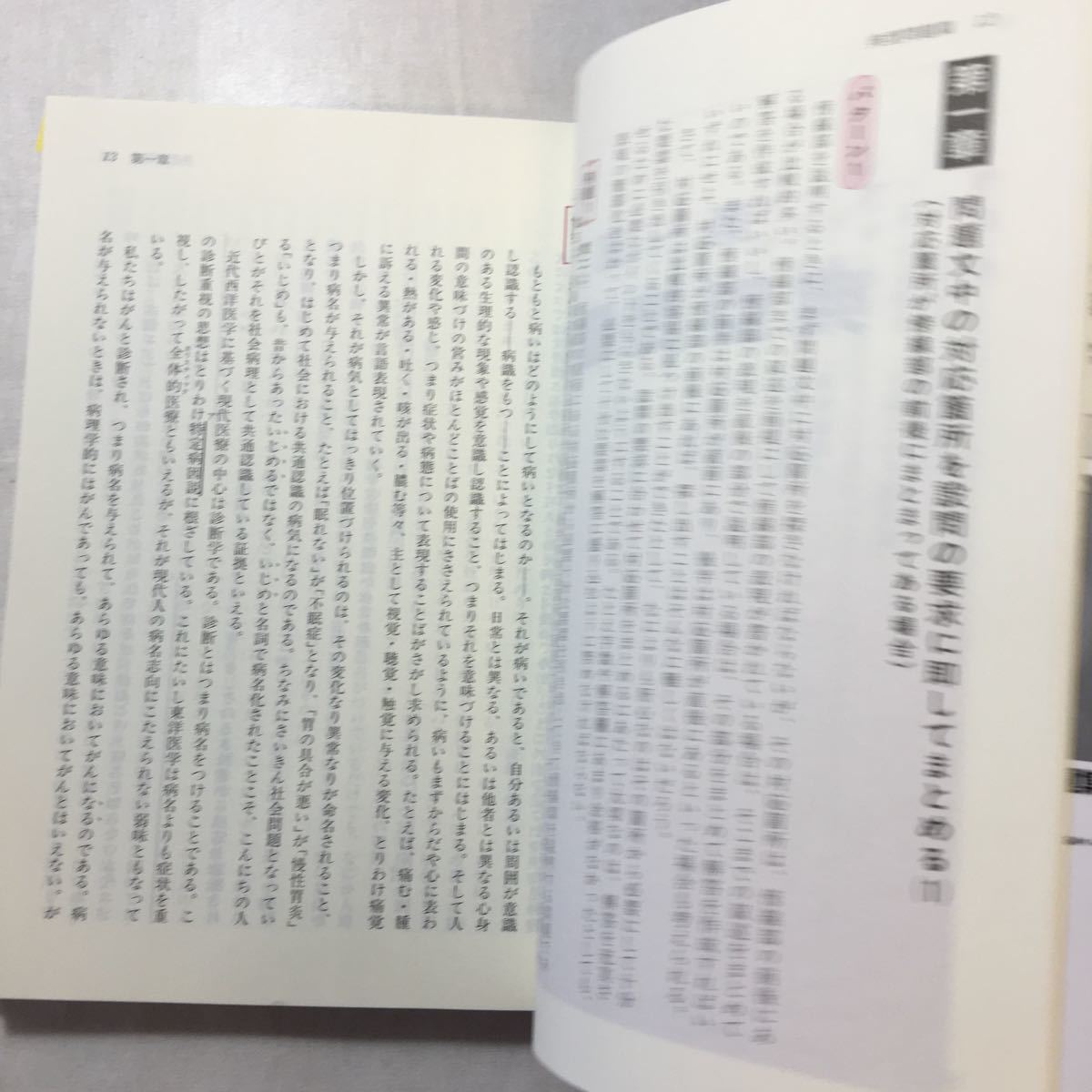 zaa-248o 新版完全征服 頻出現代文重要語700 伊原 勇一 (著)+ zaa-248o 新版完全征服 頻出現代文重要語700 伊原 勇一 (著)+