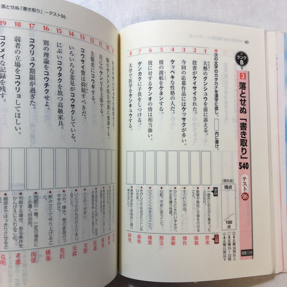 zaa-248o 出口のパーフェクト漢字―「読み・書き・意味」をセット zaa-248o 出口のパーフェクト漢字―「読み・書き・意味」をセット