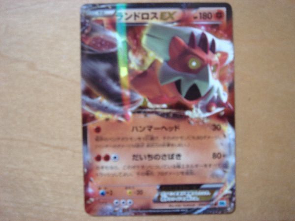 ポケモンカード bw ランドロス ex 1枚 Elisehartley Com Au ポケモンカード bw ランドロス ex 1枚 Elisehartley Com Au