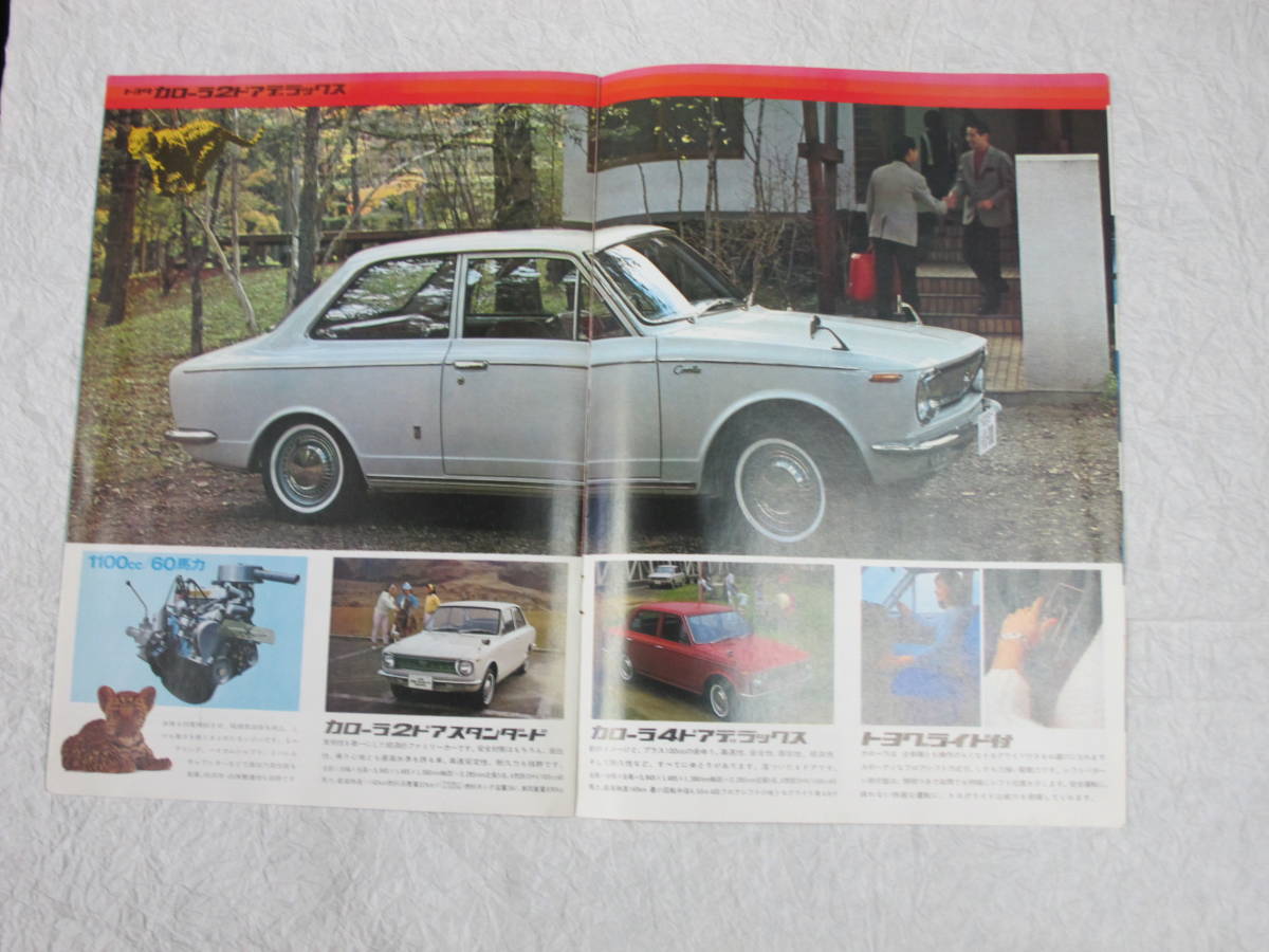 60年代トヨタ総合カタログ　乗用車　センチュリー　2000GT 1600GT等_画像5