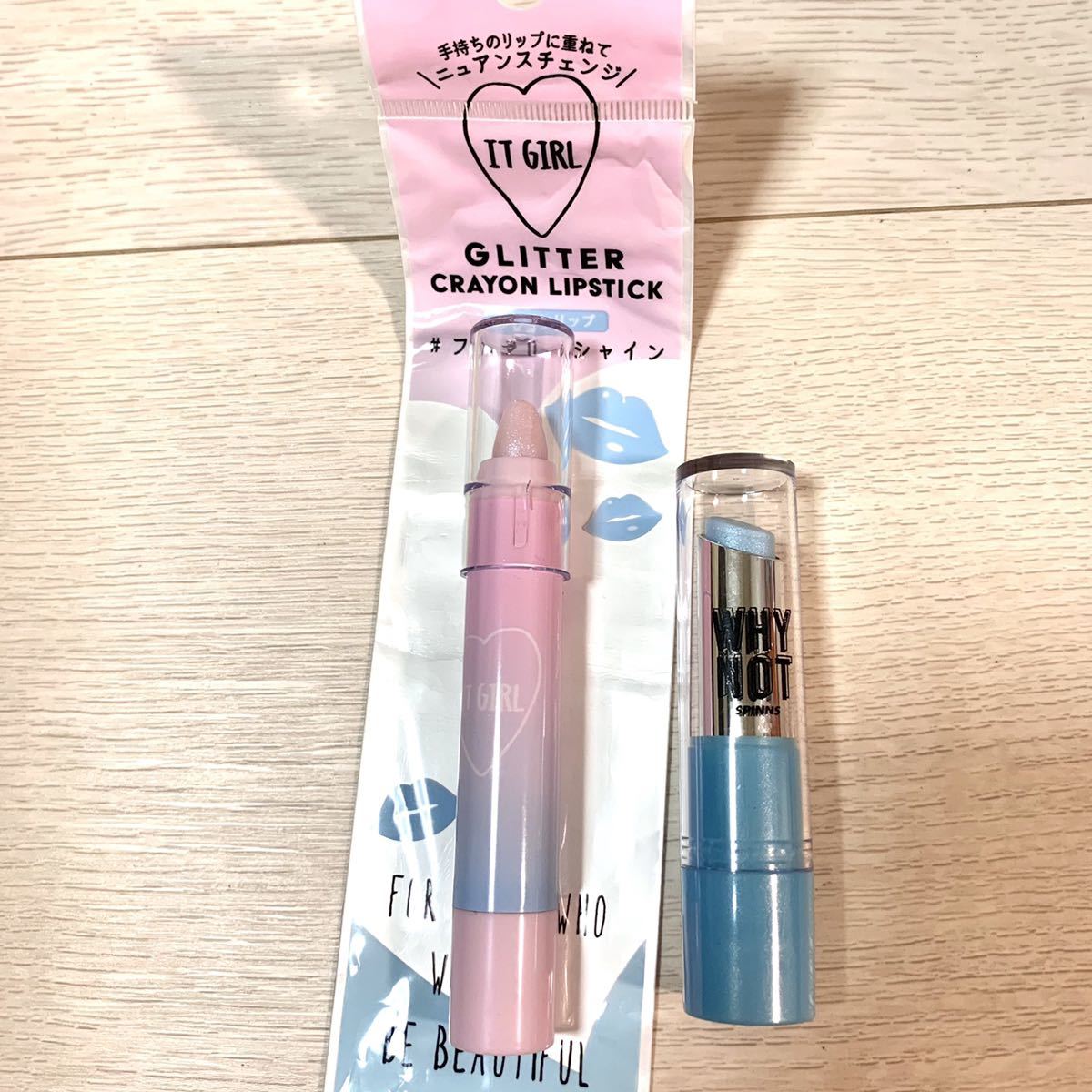 パールブルーリップ 2点セット コスメ 通販激安 コスメ パールブルーリップ 2点セット コスメ 通販激安 コスメ
