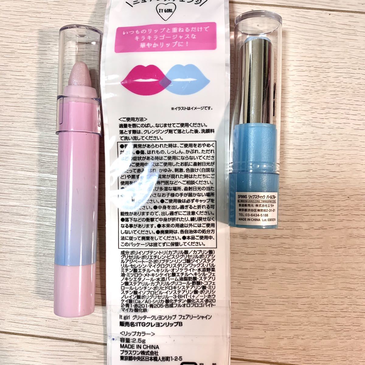 パールブルーリップ 2点セット コスメ 通販激安 コスメ パールブルーリップ 2点セット コスメ 通販激安 コスメ
