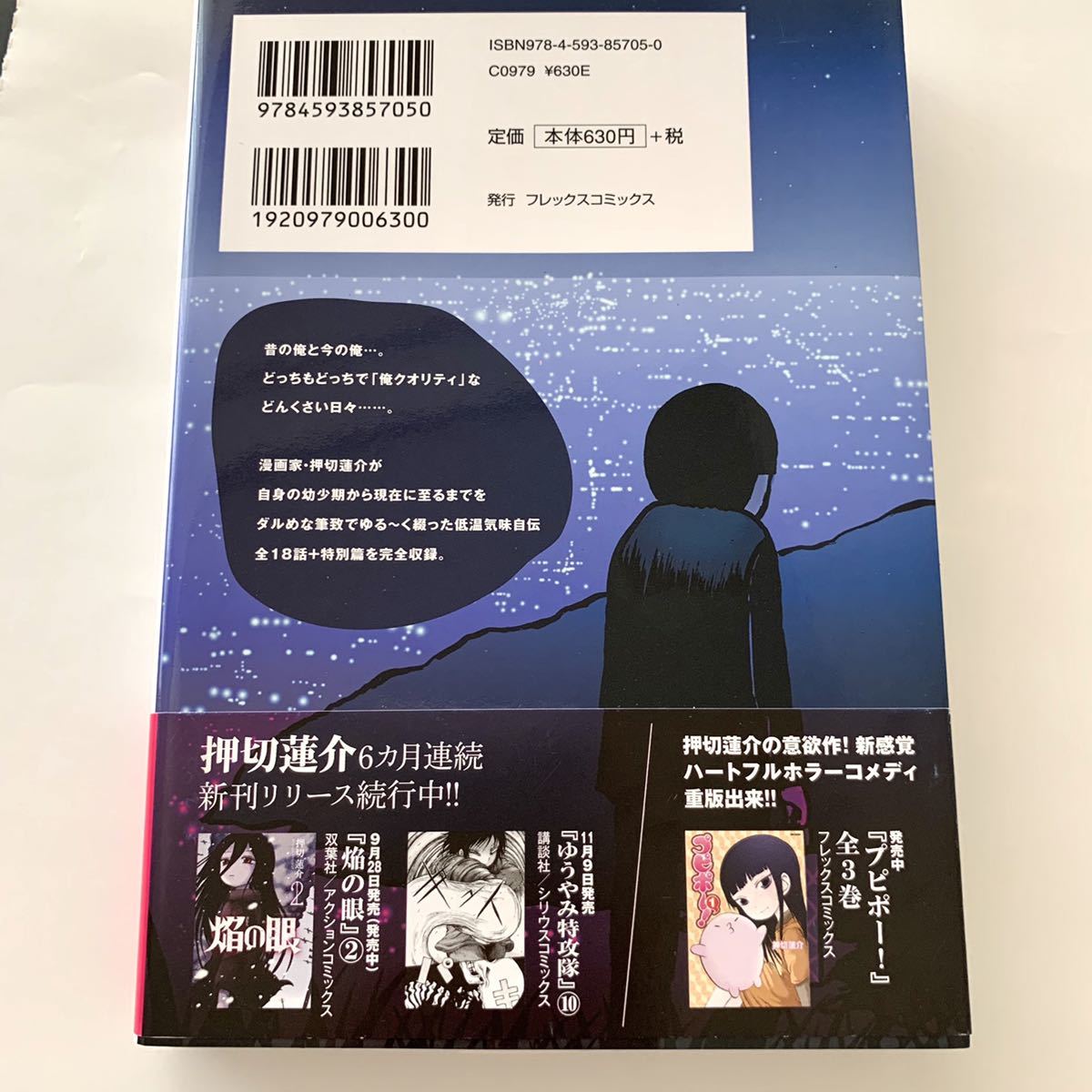 Paypayフリマ 猫背を伸ばして 新装版 Paypayフリマ 猫背を伸ばして 新装版