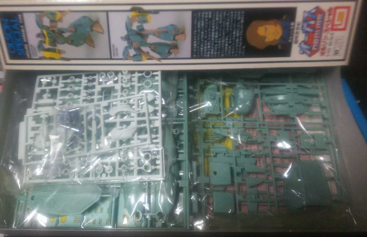 超時空世紀オーガス イマイ 1/40 可変オーガス オルソン スペシャル