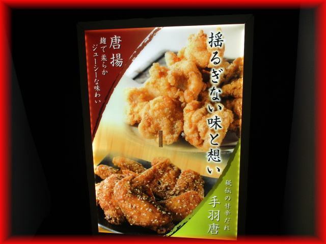 中古良品 業務用 LEDポスターパネル 44cm×62cm×1cm 看板 飲食店 インテリア 厨房小物 k0171
