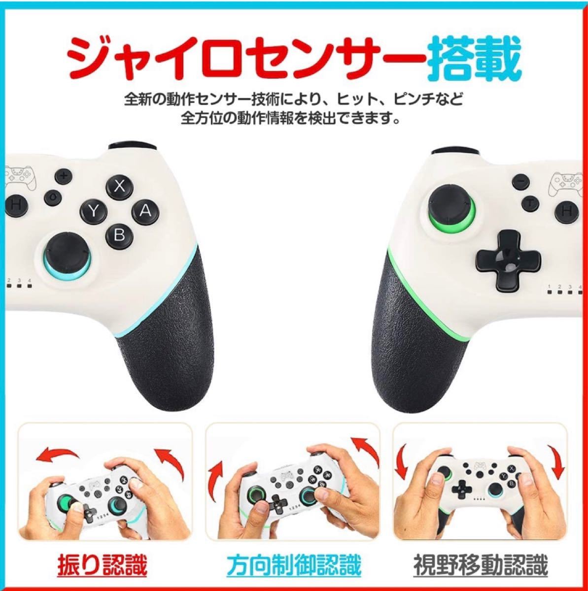 Nintendo Switch ワイヤレス コントローラー HD振動 ゲーム