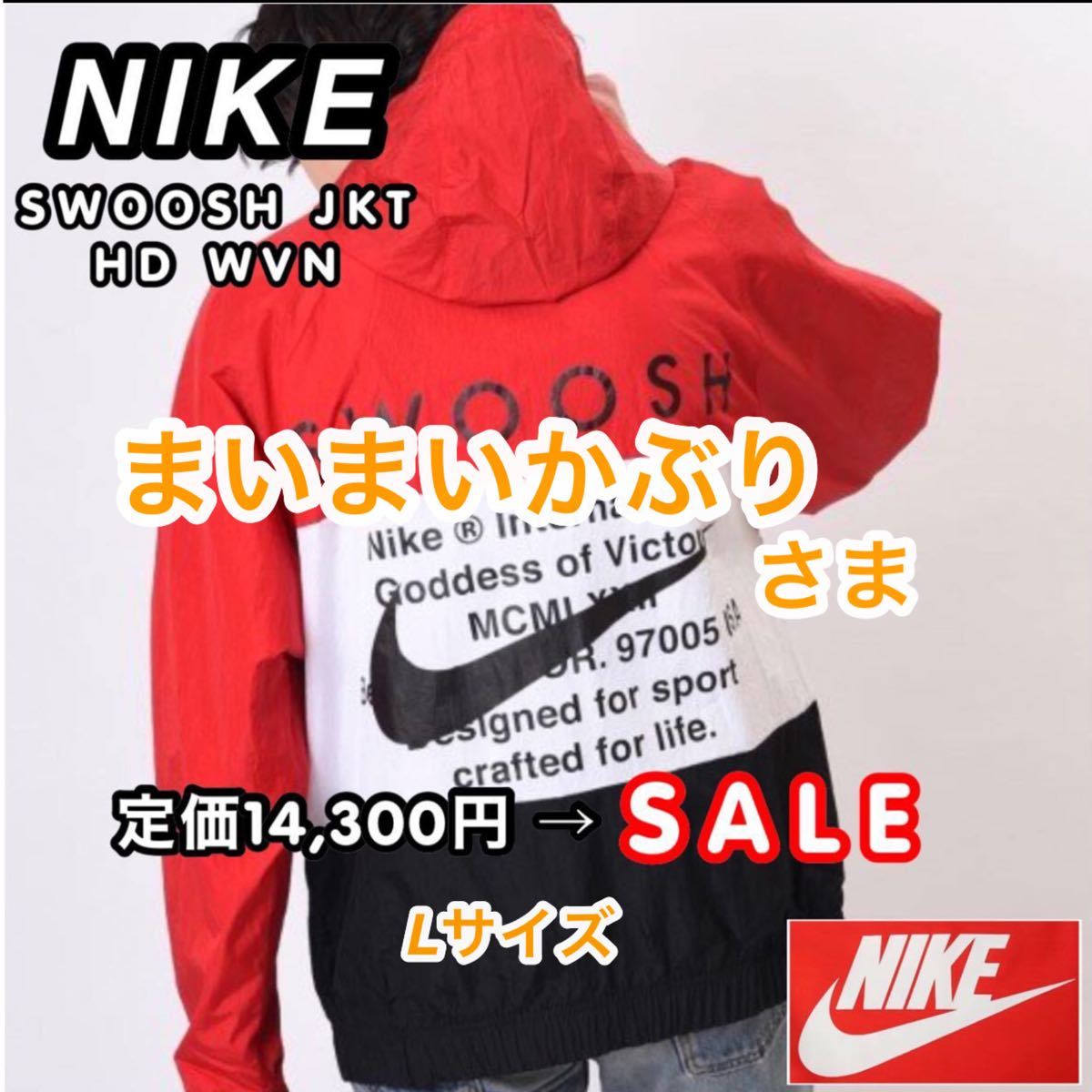 NIKE ナイキ ビッグスウッシュ ナイロンパーカー ナイロン NIKE ナイキ ビッグスウッシュ ナイロンパーカー ナイロン