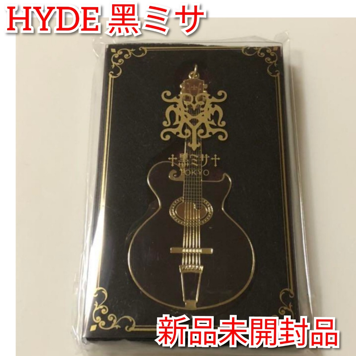 最大55%OFFクーポン HYDE 黒ミサ キーホルダー fawe.org