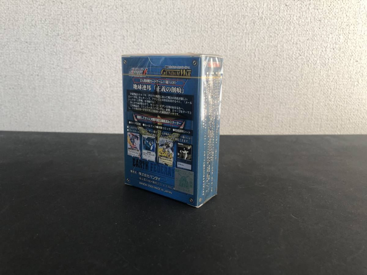 ☆ガンダムウォー ドラマチックスターター 正義の創痕 未開封 ☆ガンダムウォー ドラマチックスターター 正義の創痕 未開封