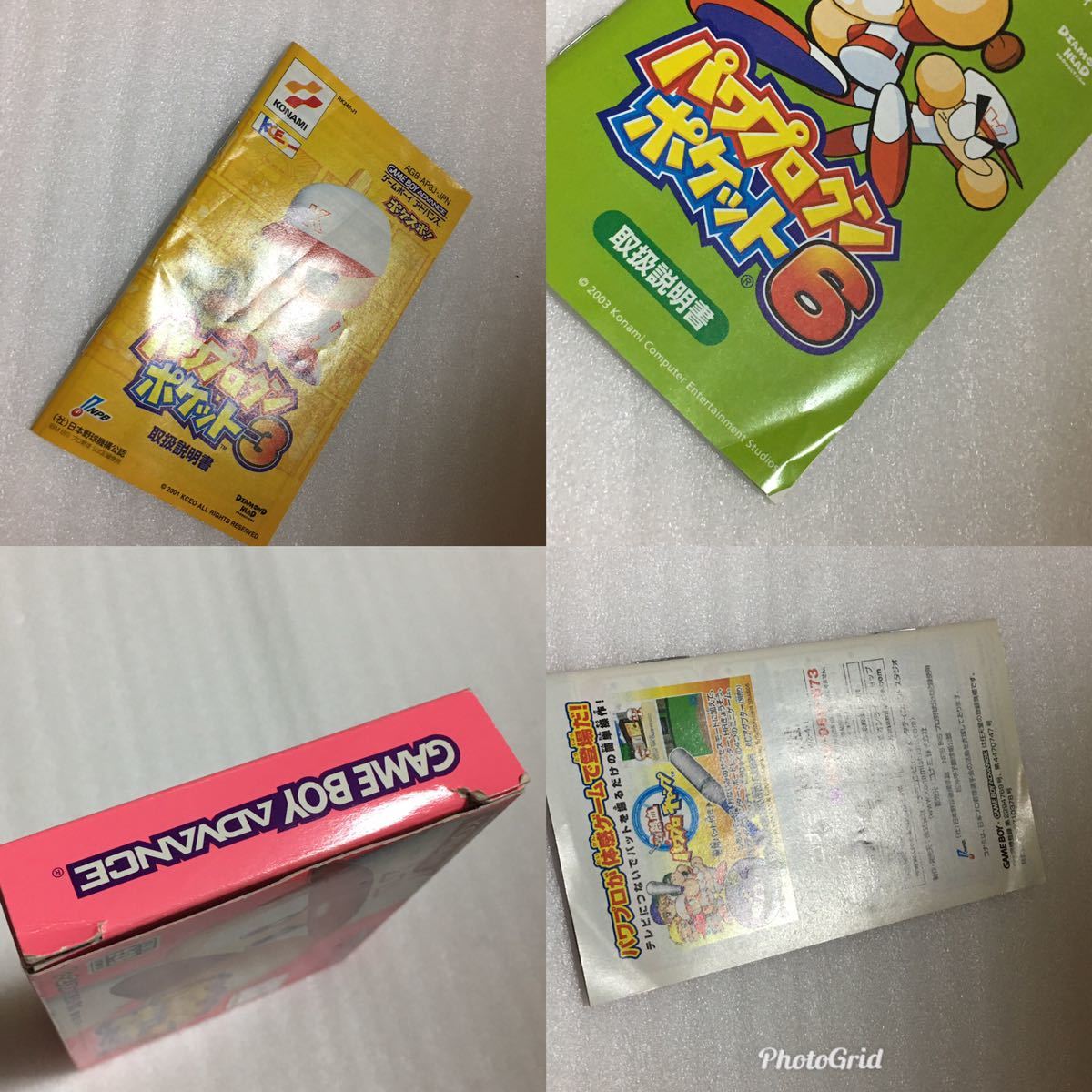 GBA パワプロクンポケット1・2・3・4・5・6・7 6本セット_画像9