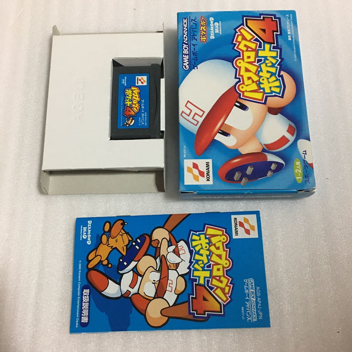 GBA パワプロクンポケット1・2・3・4・5・6・7 6本セット_画像4