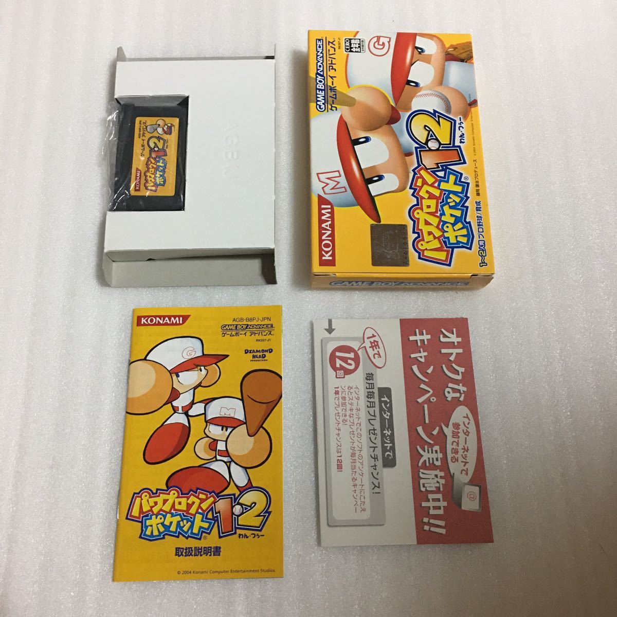 GBA パワプロクンポケット1・2・3・4・5・6・7 6本セット_画像2