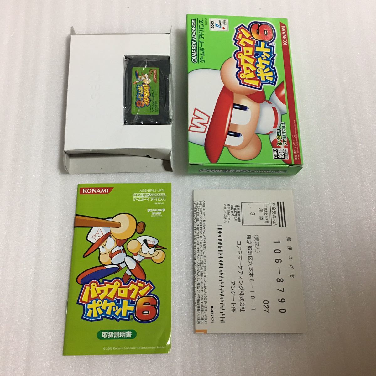 GBA パワプロクンポケット1・2・3・4・5・6・7 6本セット_画像6