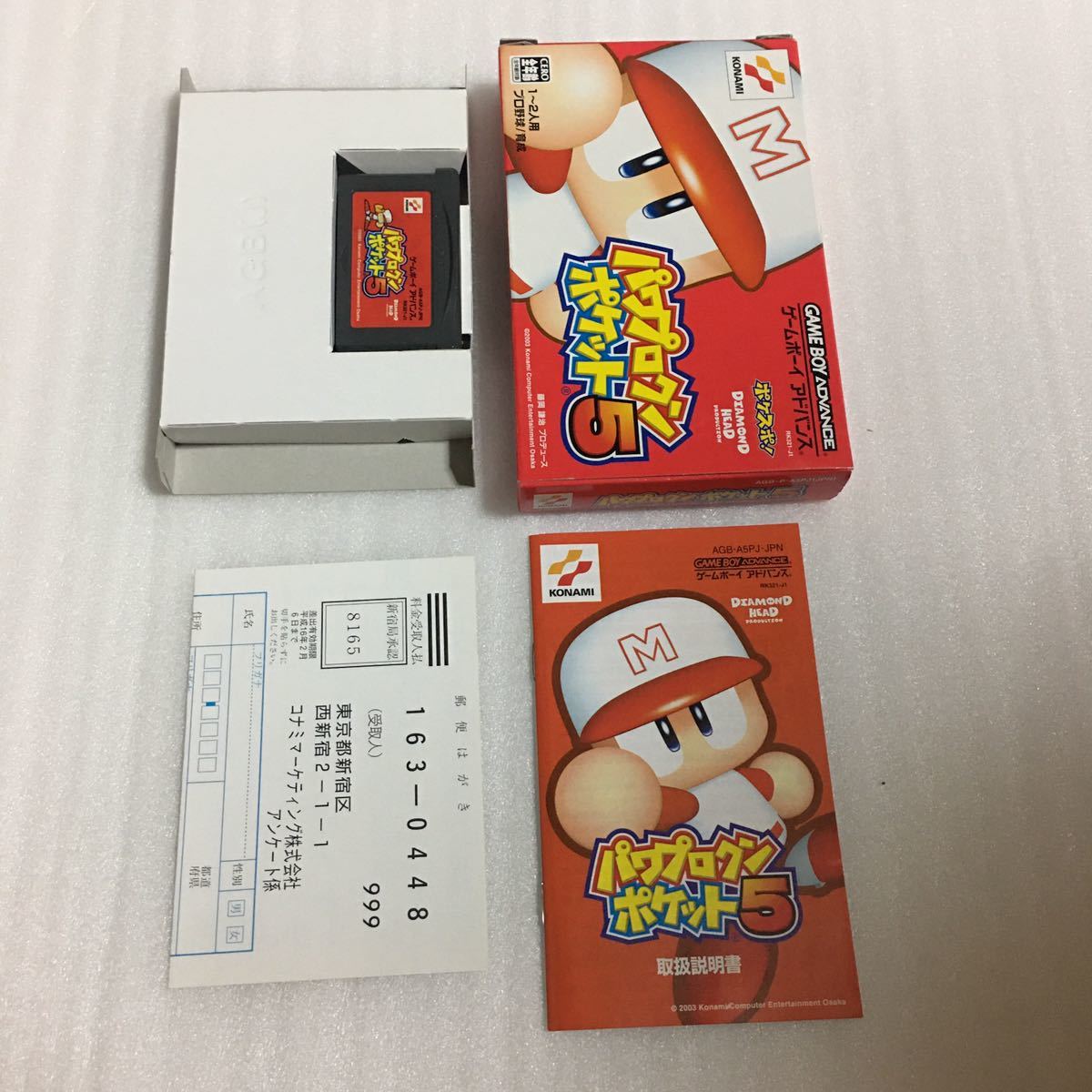 GBA パワプロクンポケット1・2・3・4・5・6・7 6本セット_画像5