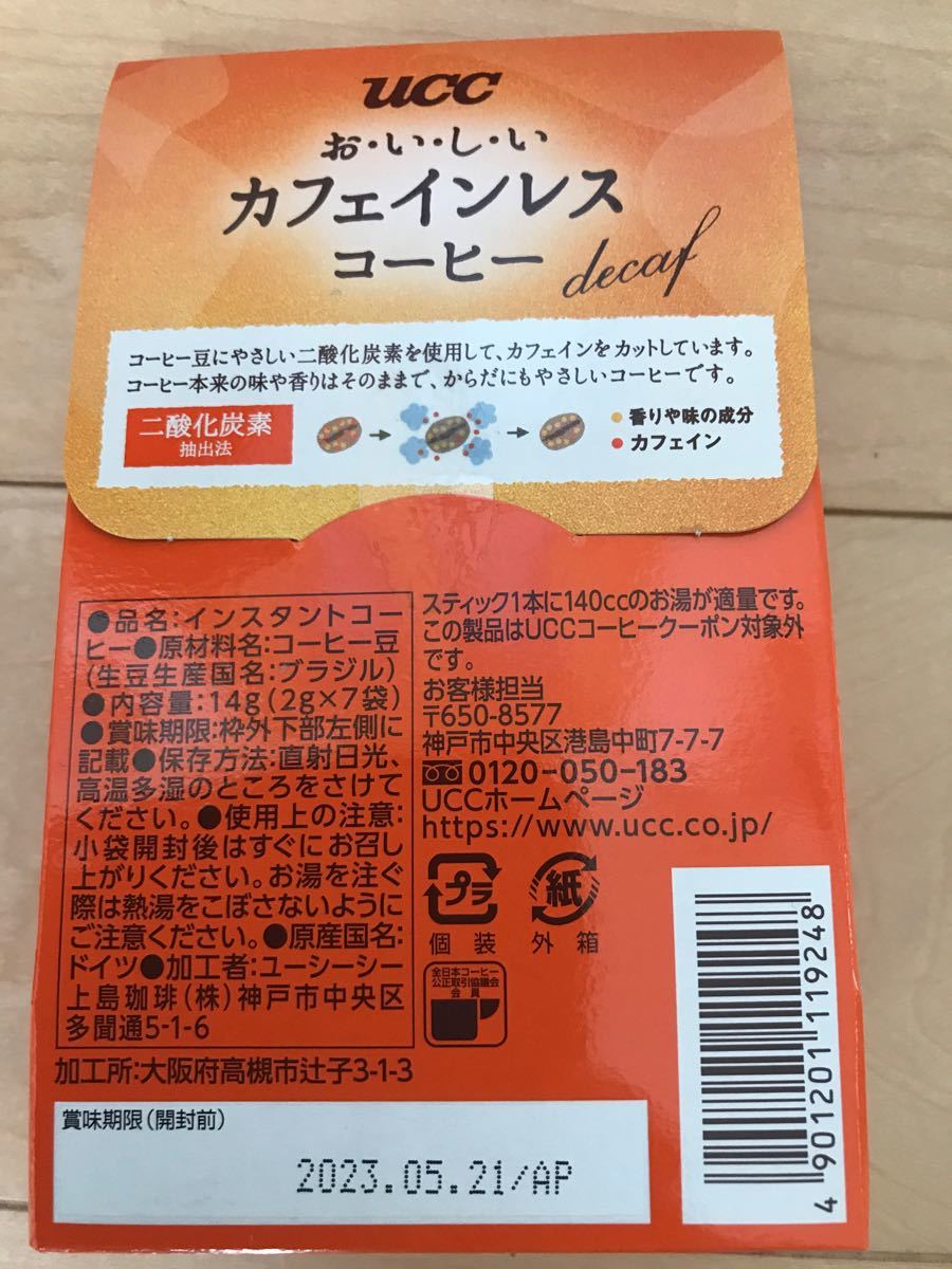 ノンカフェインコーヒー　無糖インスタントコーヒー　デカフェ　スティックコーヒー42本