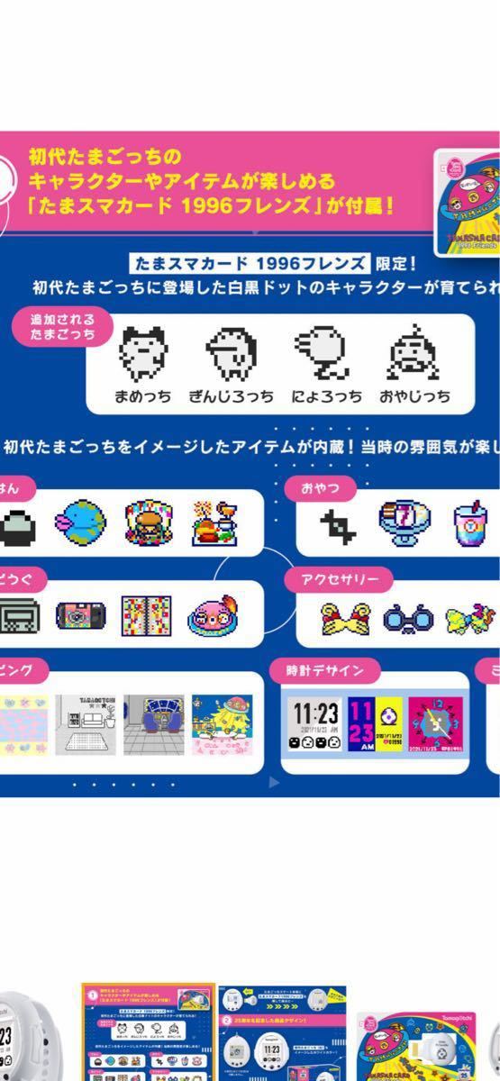新品未使用 Tamagotchi Smart 25th アニバーサリーセット 新品未使用 Tamagotchi Smart 25th アニバーサリーセット