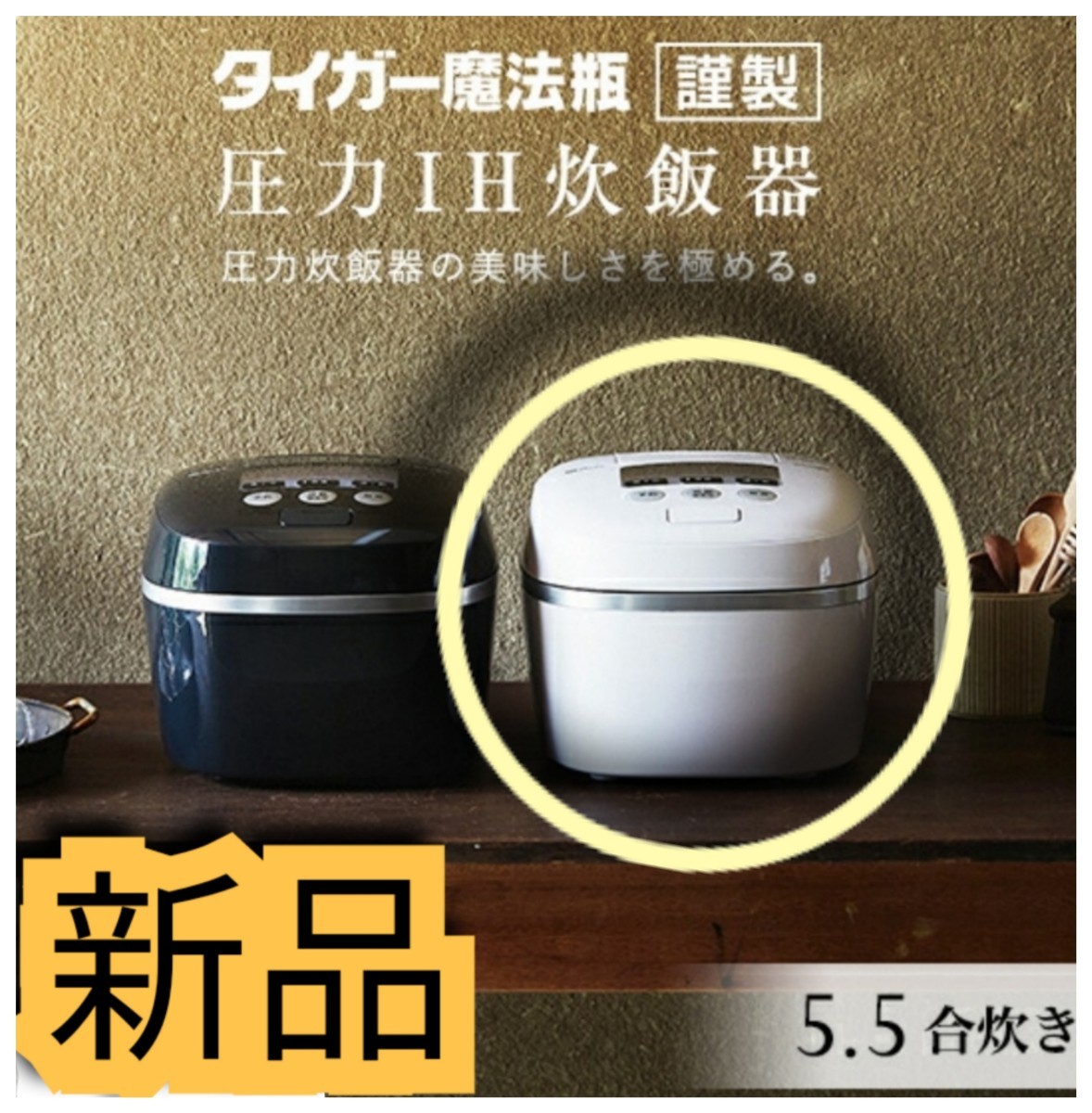 11040円 最大62%OFFクーポン 〈Naka様専用〉TIGER 炊飯器用 内釜