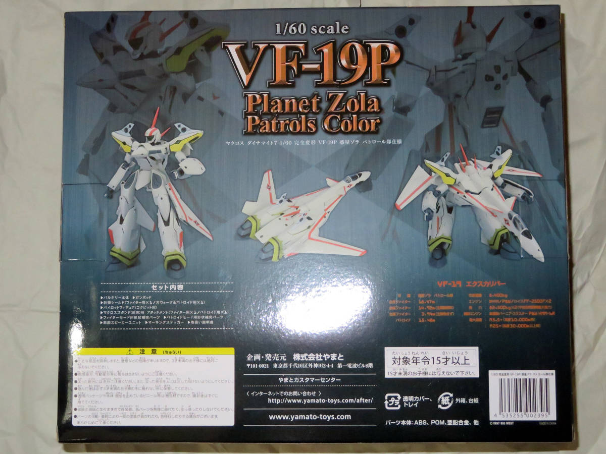 Yahoo!オークション - マクロス7 1/60 完全変形 VF-19P 惑星ゾラ Yahoo!オークション - マクロス7 1/60 完全変形 VF-19P 惑星ゾラ