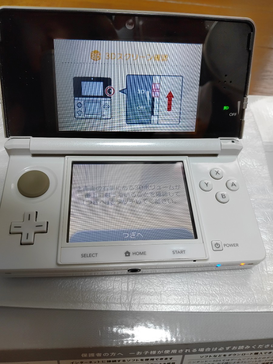 任天堂　3DS Nintendo アイスホワイト