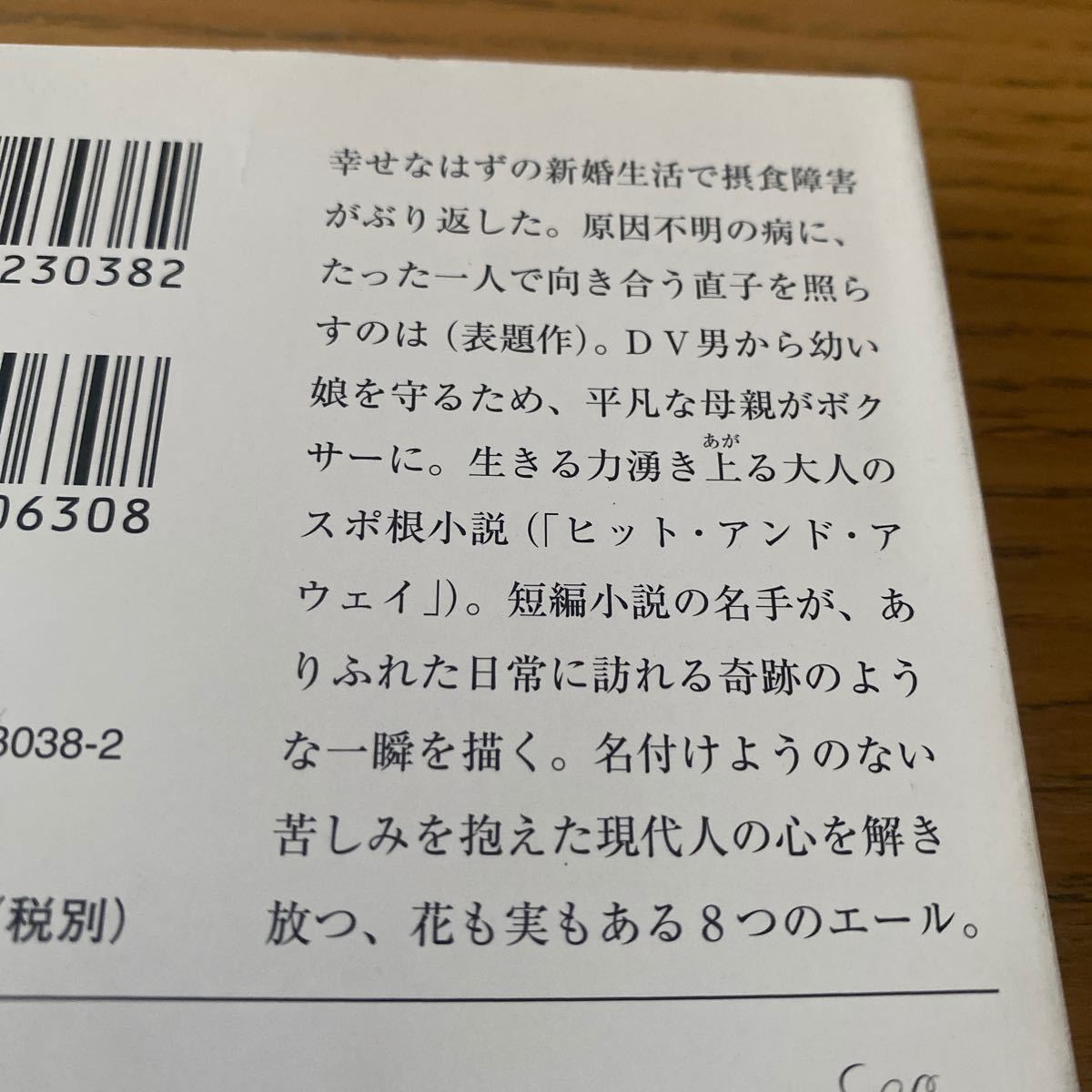 Paypayフリマ 冷蔵庫を抱きしめて 荻原浩 Paypayフリマ 冷蔵庫を抱きしめて 荻原浩