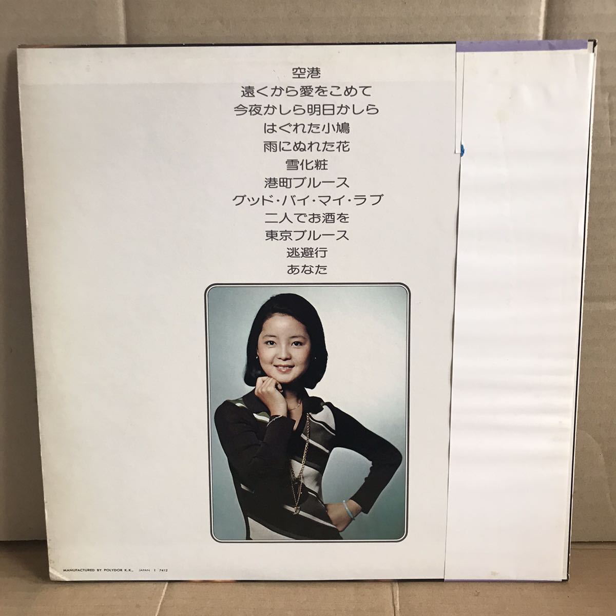 テレサ・テン LP 空港 雪化粧 ポスター付 MR-2259 Teresa Teng 鄧麗君_画像2