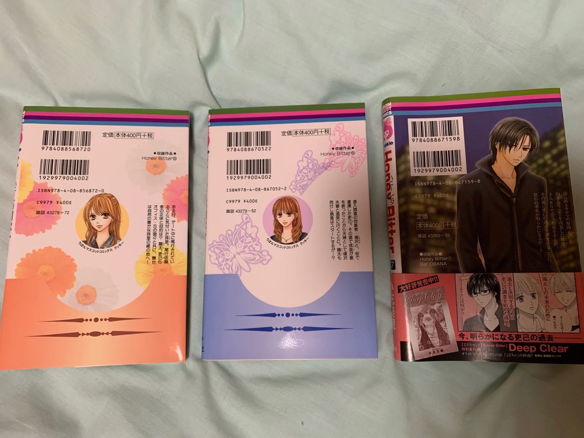 Paypayフリマ Honey Bitter 5 6 7 小花美穂 3冊セット Paypayフリマ Honey Bitter 5 6 7 小花美穂 3冊セット