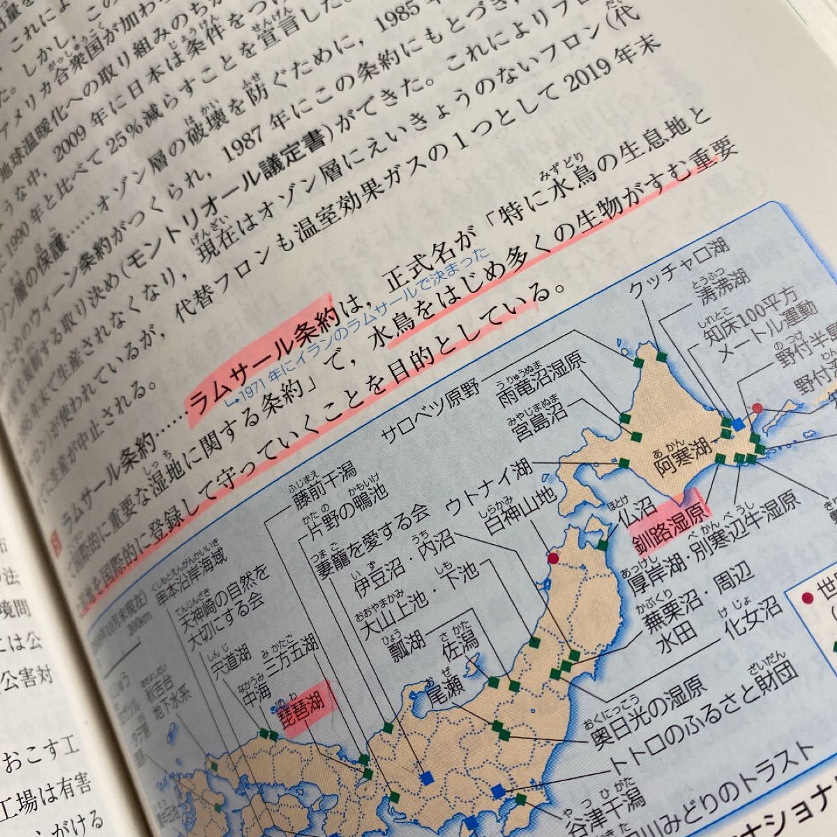 社会　自由自在 小学　高学年　受験研究社 中学受験