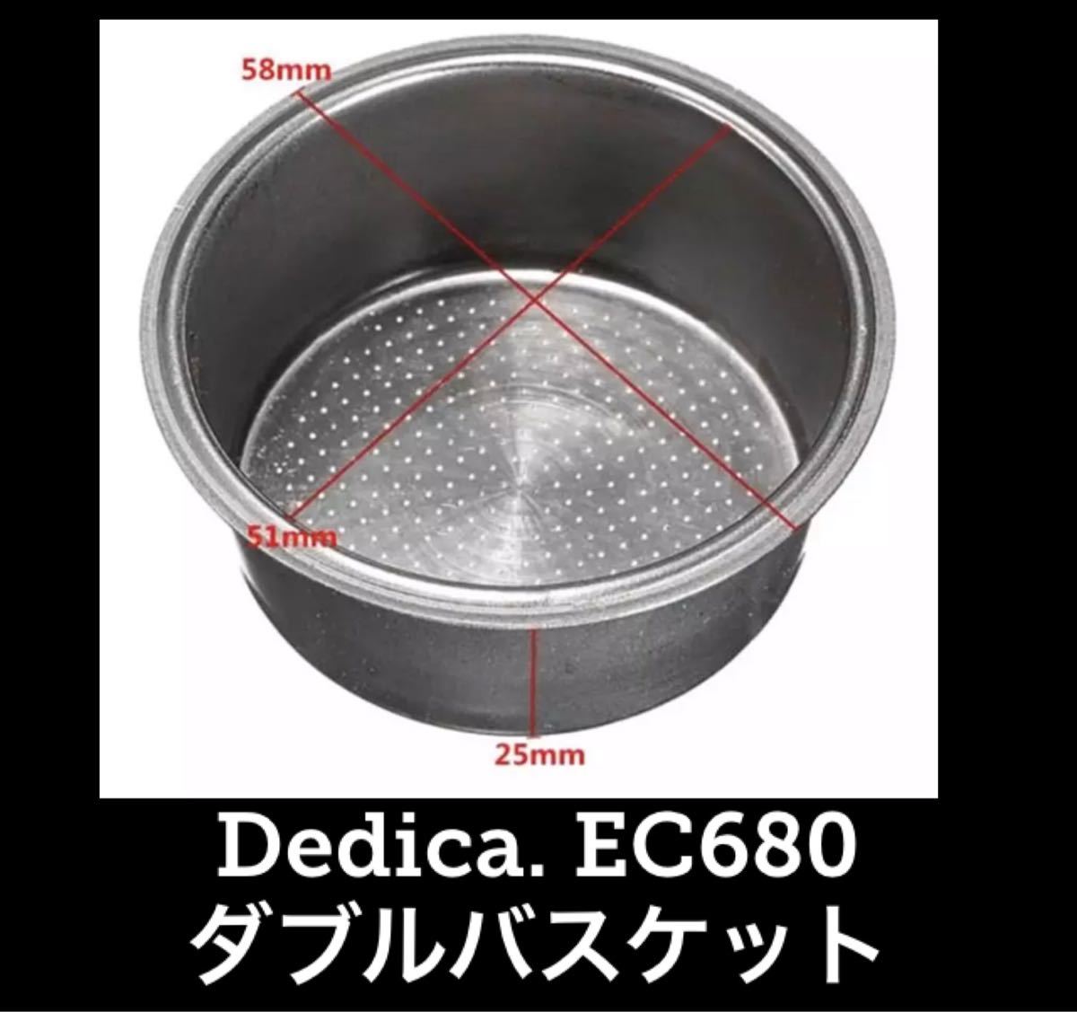 2人用バスケット★2カップ★デロンギEC680★ボトムレスフィルター★51mm★