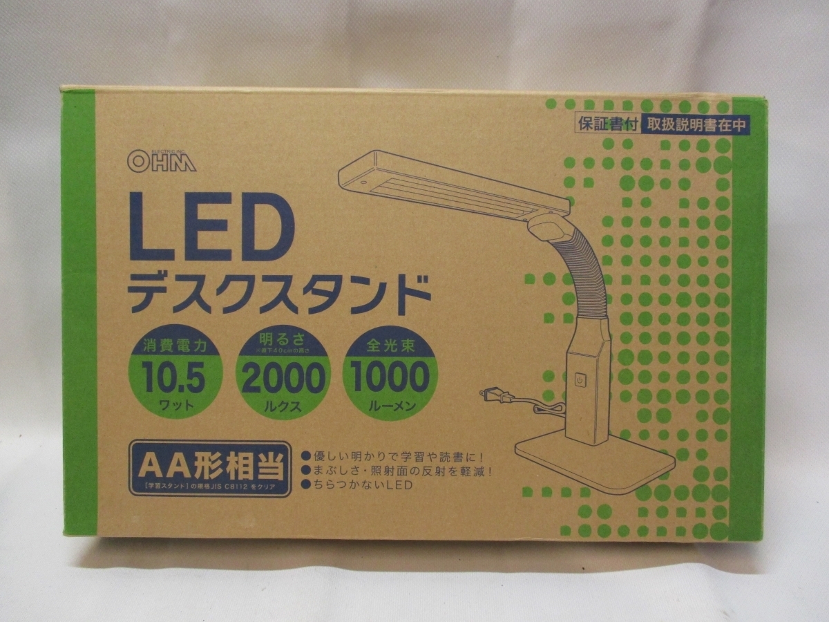 Y21091502 オーム電機 LEDスタンド 学習スタンド ホワイト 未使用 箱入 内部未開封 取説あり_画像2