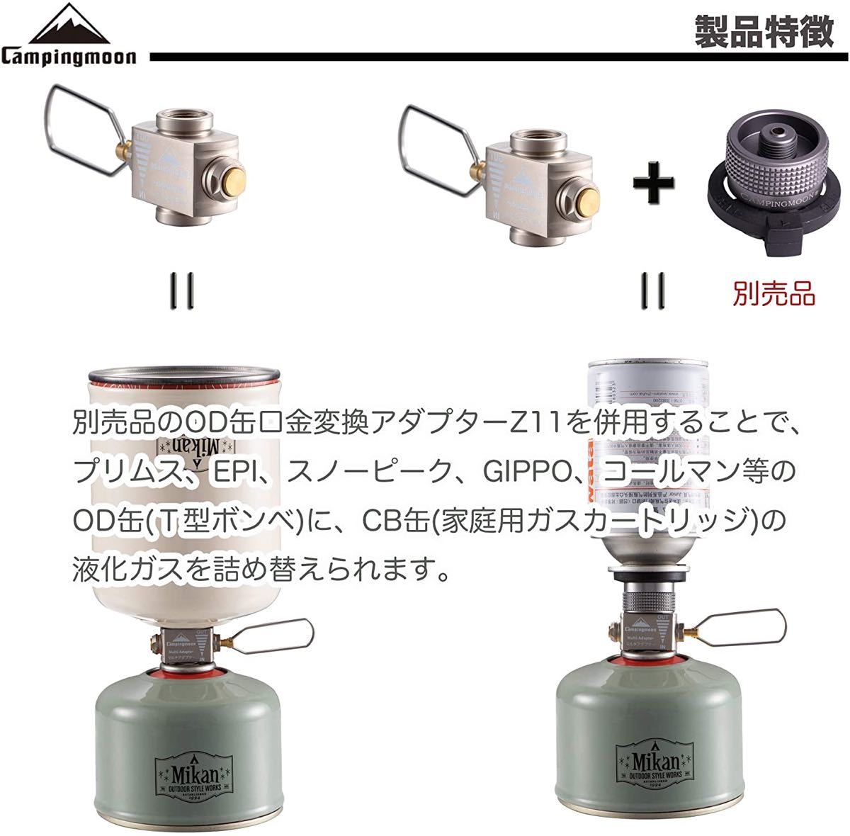 キャンピングムーン　CB缶OD缶 互換アダプター ねじ込み磁石式 変換アダプター OD缶 CB缶