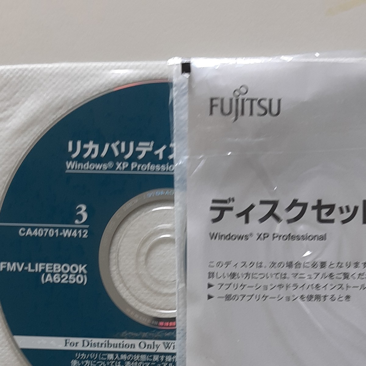 富士通 リカバリ、ドライバーディスク A6250