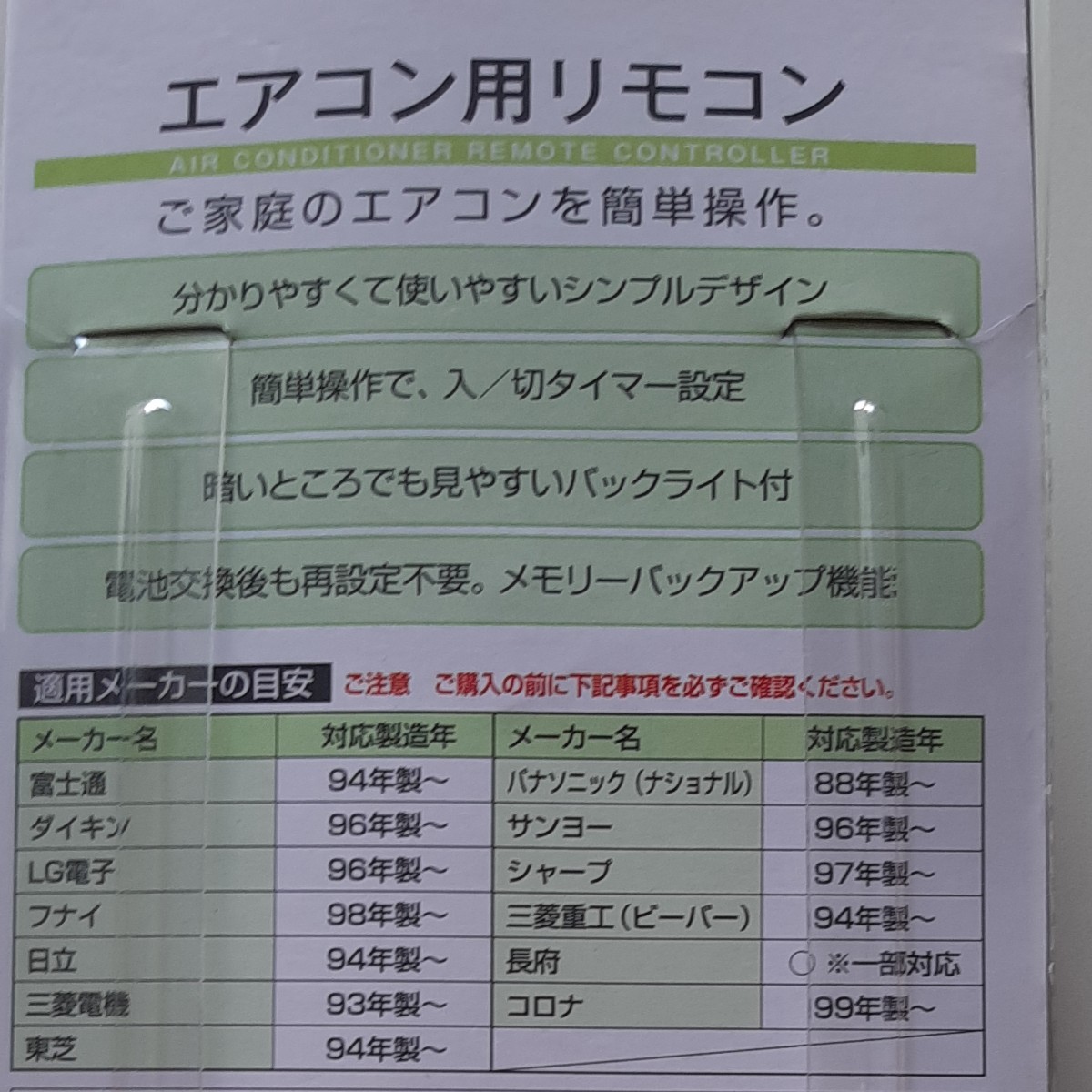 オーム電機 エアコン用リモコン　OAR-450N 13メーカー対応　ほぼ未使用