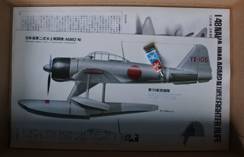 二式水戦 日本海軍二式水上戦闘機 A6M2-N 1/48 TAMIYA タミヤ プラモデル 20210928 tkhshss h 0904_画像3