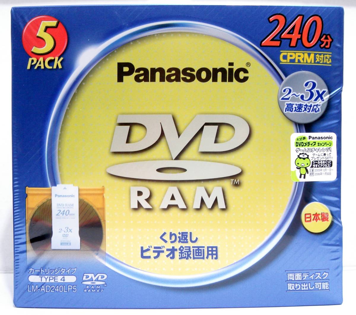 送料520円～新品Panasonic DVD-RAMディスク9.4GB(240分)5枚パックLM-AD240LP5カートリッジタイプVIDEO繰り返し録画用CPRM対応パナソニック_画像2