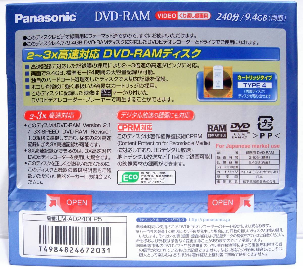  postage 520 jpy ~ new goods Panasonic DVD-RAM disk 9.4GB(240 minute )5 sheets pack LM-AD240LP5 cartridge type VIDEO repetition video recording for CPRM correspondence Panasonic 