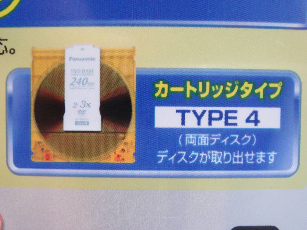 送料520円～新品Panasonic DVD-RAMディスク9.4GB(240分)5枚パックLM-AD240LP5カートリッジタイプVIDEO繰り返し録画用CPRM対応パナソニック_画像9