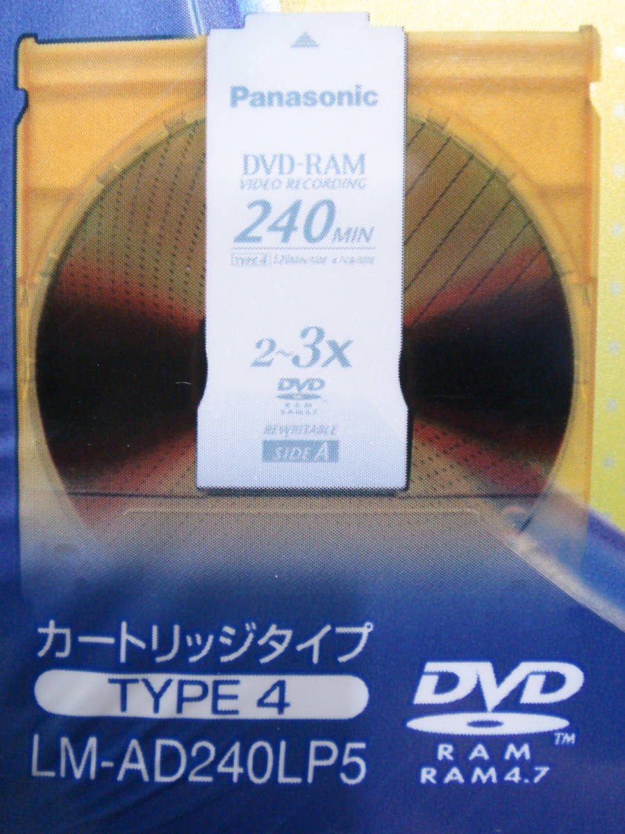  postage 520 jpy ~ new goods Panasonic DVD-RAM disk 9.4GB(240 minute )5 sheets pack LM-AD240LP5 cartridge type VIDEO repetition video recording for CPRM correspondence Panasonic 