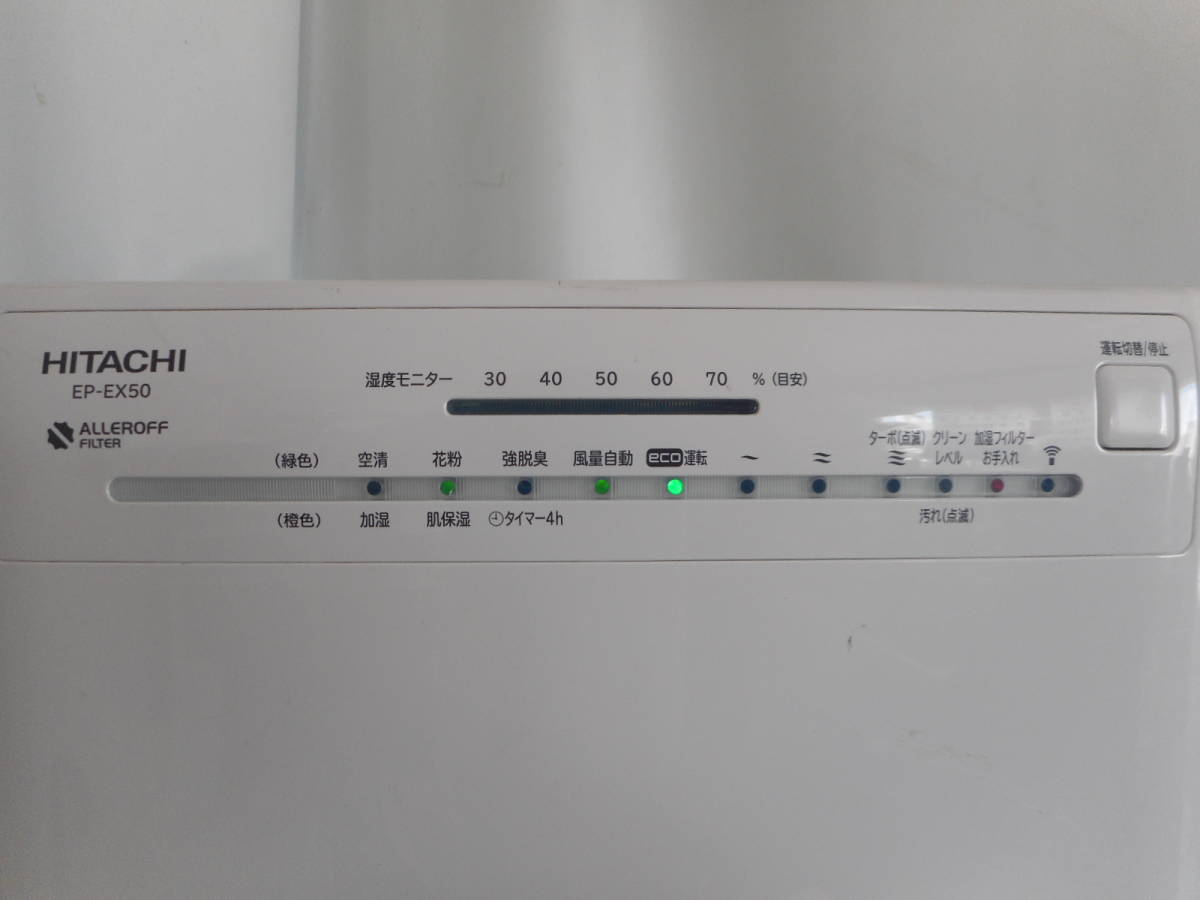 MK1188　日立 HITACHI EP-EX50-W 加湿空気清浄機　2011年製_画像2